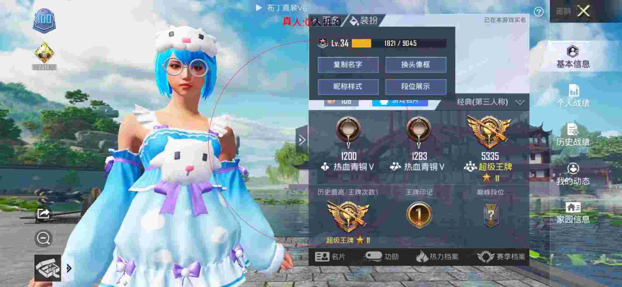 和平精英布丁直装透视 - 出售和平精英号的平台辅助预览图